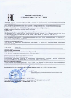 2021.05.21 Туймазы - Ворота противопожарные автоматические рулонные марки DoorHan.